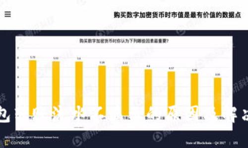 TP钱包转账流水不显示的原因及解决方法