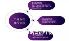 优质深入了解TP钱包中的