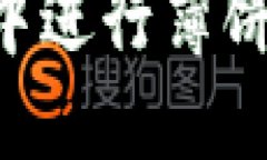如何在TP钱包中进行薄饼交