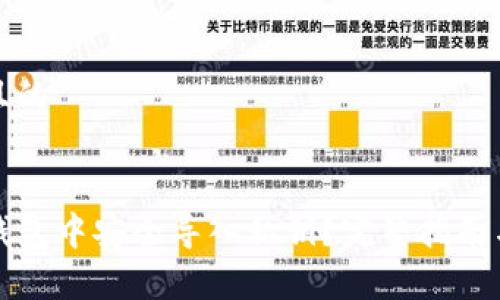 思考一个且的


如何在TP钱包中安全导入私钥？完整指南与注意事项