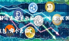 下面是围绕“苹果的TP钱包