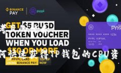思考且的优质如何快速获