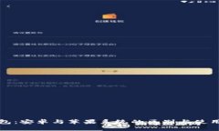 TP钱包：安卓与苹果系统的