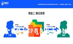 如何将资金转账到TP钱包的