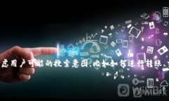 思路：为了一个关于“T
