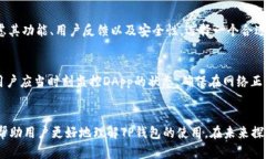 题目：如何解决TP钱包DA