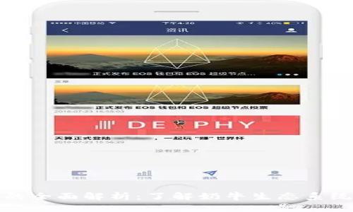 TP钱包的全面解析：了解奶牛生态系统的优势