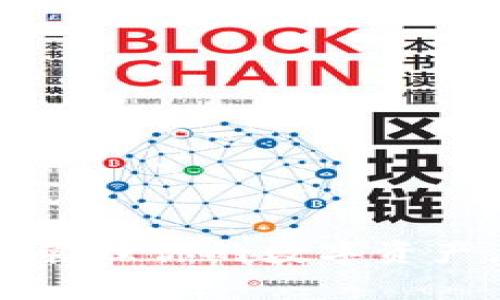 TP钱包：如何有效管理你的数字资产，安全储存与交易
