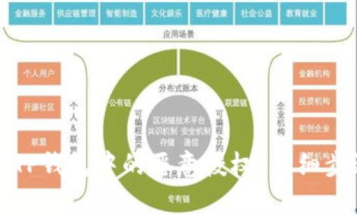 如何解除TP钱包中的恶意授权？详细步骤与技巧