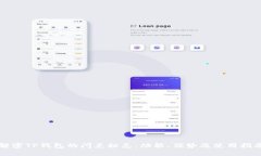 解密TP钱包的闪兑标志：功