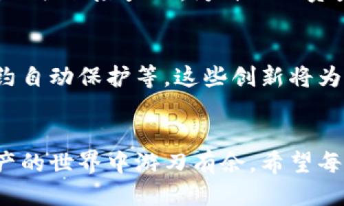    如何处理TP钱包被盗：报案、追回损失与安全措施  / 
 guanjianci  TP钱包被盗,数字资产安全,报案流程,虚拟货币损失  /guanjianci 

 引言 
 随着区块链技术的快速发展，数字资产交易和存储成为了越来越多投资者的选择。而TP钱包作为一种广泛使用的数字钱包，自然成为了黑客攻击的目标。一旦TP钱包被盗，许多人可能面临着因资产损失而产生的焦虑和无助。那么，在TP钱包被盗后是否可以报案、如何报案？本文将为您详细介绍。 

 TP钱包被盗的现状与影响 
 TP钱包由于其便捷性和相对安全性，吸引了大量用户。然而，随着虚拟货币的增多，黑客的攻击事件也屡见不鲜。当钱包被盗后，用户持有的数字资产可能会瞬间消失，这对于大多数投资者来说是巨大的经济损失。此时，用户们自然会希望通过报案或其他方式来追回损失。 

 TP钱包被盗能否报案？ 
 在发生TP钱包被盗的情况下，首先需要弄清楚法律框架。在许多国家和地区，网络犯罪是一种被严厉打击的违法行为，用户可以向当地警方报案。然而，如何报案以及能否成功追回损失，往往与具体情况相关。 

 报案步骤与技巧 
 1. **收集证据：** 在报案前，用户需要尽量收集与被盗事件相关的所有证据，包括登录记录、转账记录、使用的IP地址等。这些信息将有助于警方进行后续的调查。 br /
 2. **联系执法机构：** 找到当地负责网络犯罪的执法机构，向他们说明情况，并提供所有证据。 br /
 3. **保持沟通：** 在报案后，保持与警方的沟通，并及时提供他们所需的额外信息。 

 TP钱包被盗后如何保护自己的权益？ 
 除了报案，用户在被盗后还可以采取其他措施来保护自己的权益。 br /
 1. **迅速冻结账户：** 如果可能的话，在确认被盗后迅速冻结相关账户，以避免进一步的损失。 br /
 2. **及时更改密码：** 对于涉及的邮箱、社交媒体账户等，及时更改密码，以防止黑客进一步入侵。 br /
 3. **咨询法律专家：** 寻求法律专家的建议，以确认是否可以通过法律途径追回损失。 

 TP钱包安全措施与建议 
 为了防止TP钱包被盗，用户在使用过程中应采取多种安全措施： br /
 1. **启用双重认证：** 开启双重认证可以为您的账户提供额外的安全保护。 br /
 2. **定期备份：** 定期对钱包进行备份，以防数据丢失。 br /
 3. **使用硬件钱包：** 考虑使用硬件钱包来存储重要的数字资产，降低网络攻击风险。 

 常见问题解答 

h4 问题1：TP钱包被盗后，如何判断是被黑客攻击还是自己不小心操作？ /h4
 在判断TP钱包被盗的原因时，用户应首先回顾近期的操作记录和账户活动。如果发现有不明的转账或登录记录，通常是黑客恶意攻击的结果。反之，如果用户在使用过程中不小心泄露了密码或私钥，则可能是自身操作不当导致损失。最好的方式是通过各类安全工具，查看登录IP等信息，确认是否为异常访问。 

h4 问题2：报案时有哪些法律支持或补救措施？ /h4
 报案是用户保护自身权益的重要环节。许多国家设有专门处理网络犯罪的执法机构，用户可以向其报案。这些机构拥有专业的技术团队，可以对案情进行深入调查，并通过合作追踪资金流向。此外，用户也可以咨询法律专家，了解是否可以通过民事诉讼途径对黑客提起诉讼。 

h4 问题3：如果TP钱包中的资金无法追回，该如何补救？ /h4
 如果在报案后资金仍然无法追回，用户需要接受资金损失的事实，转而寻求其他方式补救。例如，用户可以通过学习更多的安全知识，避免未来再次遭受类似损失。此外，尽可能将余下的资产转移到更安全的地方，如硬件钱包。 

h4 问题4：还有哪些安全措施可以进一步保护我的TP钱包？ /h4
 除了前述的安全措施外，用户还可以采取以下几种方式：定期更新密码，使用复杂的密码，勿在公共网络下访问钱包，确保软件更新到最新版本，定期检查未授权活动等。 

h4 问题5：是否存在针对TP钱包被盗的保险？ /h4
 目前市面上有部分保险公司提供数字资产保险服务，能够对因黑客攻击或其他原因造成的损失进行保障。用户在选择钱包和投资前，可考虑相关保险产品，为自己的资产提供额外安全保障。 

h4 问题6：未来TP钱包的安全性将如何发展？ /h4
 随着科技的进步，TP钱包的安全性必将进一步提升。未来可能出现更多创新的安全技术，如基于生物识别技术的认证、区块链技术的智能合约自动保护等，这些创新将为用户提供更多保障。用户也需要不断学习和更新自己的安全意识，以适应新技术带来的挑战。 

 结论 
 TP钱包被盗无疑是一个让人感到恐慌的事件，但通过及时报案、采取安全措施及后续的学习，用户可以有效减少损失的可能性，并在数字资产的世界中游刃有余。希望每位用户在使用TP钱包或任何其他数字资产时，都能增强安全意识，保护好自己的财富。 