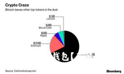 TP钱包是冷钱包还是热钱包？了解加密货币存储方式