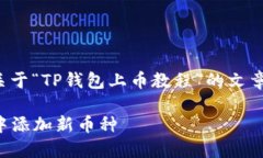 注：以下是根据您的要求