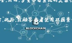 如何解决TP钱包多重签名带