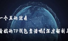 思考一个且的优质用分身