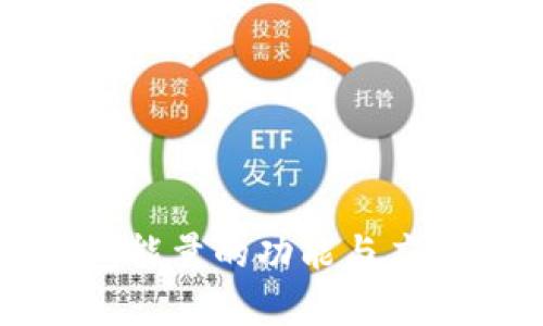 TP钱包能量的功能与应用解析