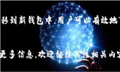   如何安全管理TP钱包私钥