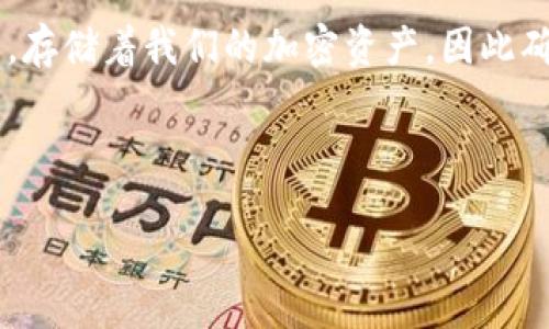 引言

在如今的数字化时代，安全性是每个用户在使用钱包应用时必须考虑的重要因素。TP钱包作为一种常用的区块链钱包，存储着我们的加密资产，因此确保其帐户安全尤为重要。修改TP钱包密码是一项重要的安全措施，下面将详细介绍该过程，以及其他相关问题的解答。

与关键词

  如何修改TP钱包密码设置