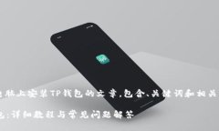 客户需求: 撰写关于如何在