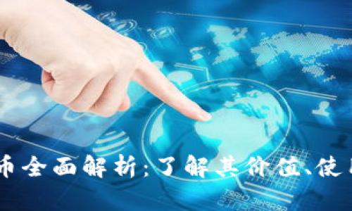 2023年PDD虚拟币全面解析：了解其价值、使用场景与投资前景