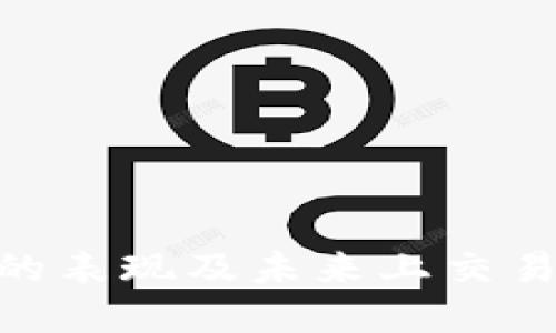 思考且的

DRG在TP钱包中的表现及未来上交易所的可能性分析