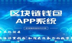 思考一个且的优质tp钱包头