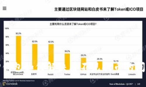 TP钱包如何解决看不见提币的问题