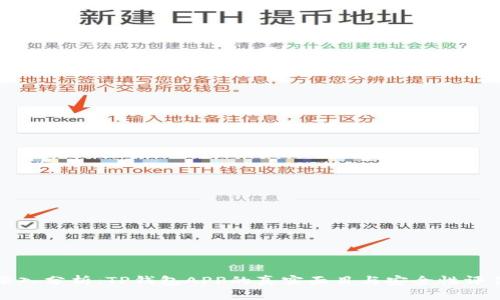 深入分析：TP钱包APP的真实面目与安全性评估