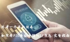 思考一个且的优质如何将