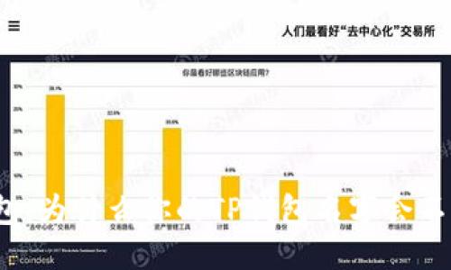 优质
TP钱包：为什么你的TP钱包名字会不一样？