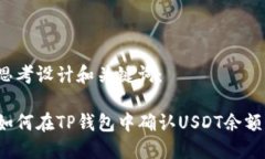 思考设计和关键词： 如何