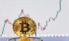 TP钱包1.2.9下载：安全高效