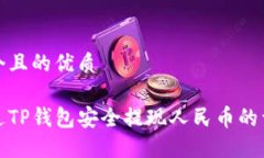 思考一个且的优质如何通