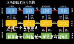 思考一个且的优质如何解