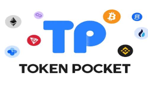   
TP钱包提币转错链了怎么找回？详解解决方案