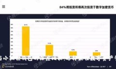 TP钱包与小狐狸钱包的深度
