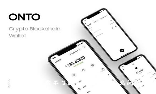 u钱包怎么下载不了？解决方案与常见问题解析