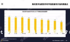 TP钱包（Trust Wallet）无法出