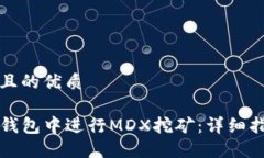 思考一个且的优质如何在