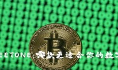 TP钱包与MEETONE：哪款更适