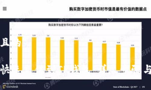 思考且的

如何快速充值到TP钱包：详尽步骤与技巧