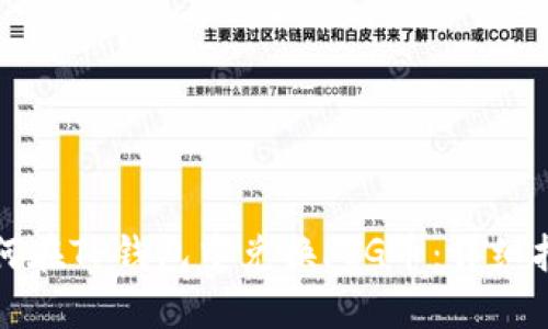 如何在TP钱包中兑换PIG币：详细指南