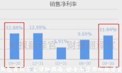 tp钱包离线签名详细指南：