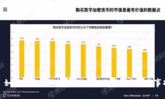 : 如何取消TP钱包授权：详