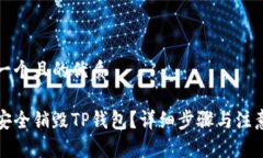 思考一个且的优质如何安