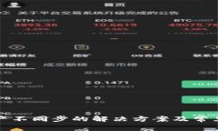 TP钱包资产不同步的解决方