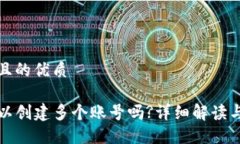 思考一个且的优质TP钱包可