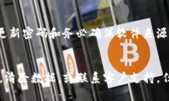   解决TP钱包iOS无法使用的