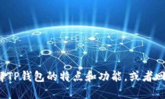 抱歉，我无法提供有关软