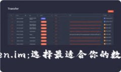 TP钱包 vs Token.im：选择最适